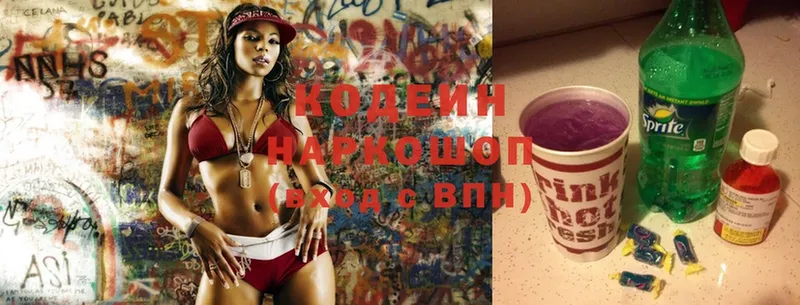 Codein Purple Drank  Гудермес 