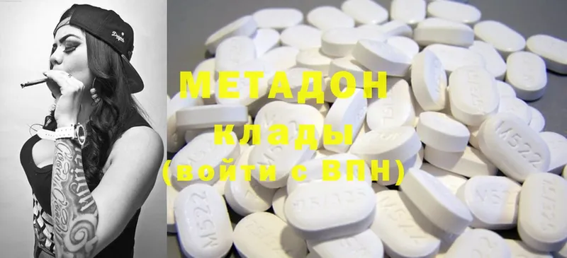 МЕТАДОН methadone  даркнет официальный сайт  Гудермес 